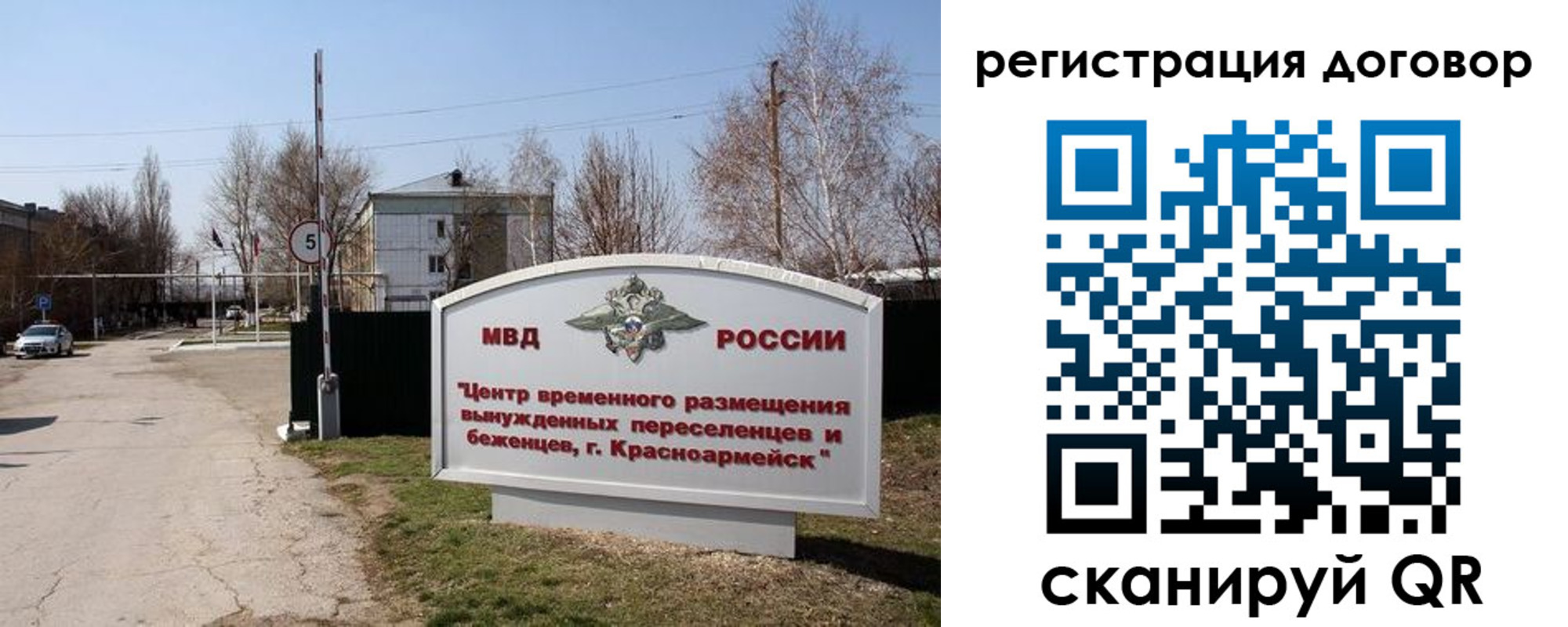 прописка паспорт в Биробиджане